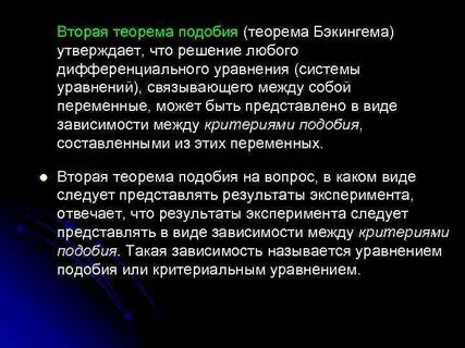 Вторая теорема