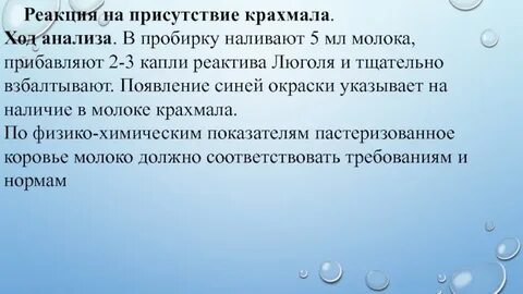 Крахмал реагент
