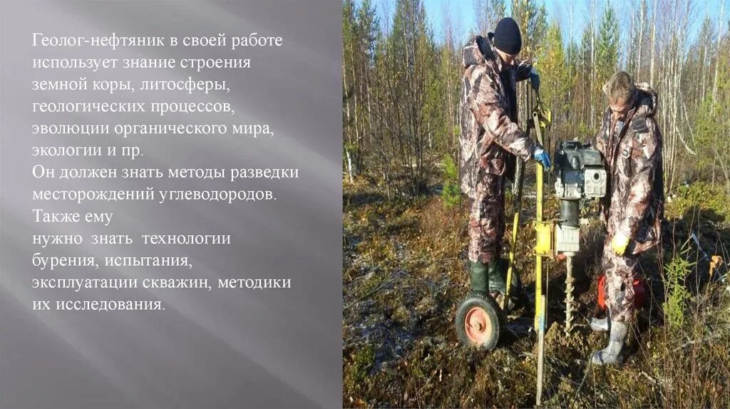 Геолог после 9 класса. Геолог после 9 класса