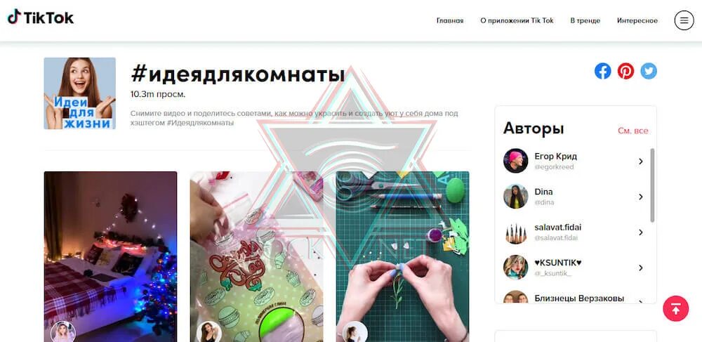 Как попасть человеку в рекомендации. Рекомендации тик ток. тикток лента. tik tok лента. тик ток страница.
