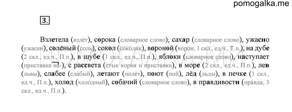 Иванова учебник четвертый. Русский язык 4 класс учебник Иванов Кузнецова.