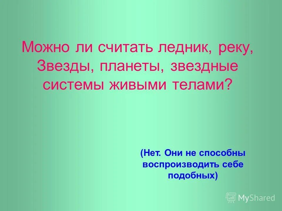 Давайте будем дружить друг с другом как птица с небом. Почему на планете земля есть жизнь. Почему только на планете земля есть жизнь. Почему только на планете земля есть жизнь. Почему только на планете земля есть жизнь.