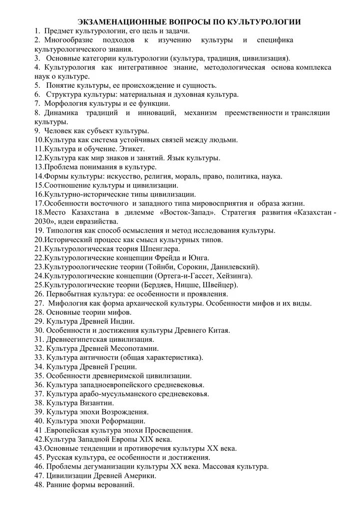 Итоговое тестирование и социологическое исследование ответы