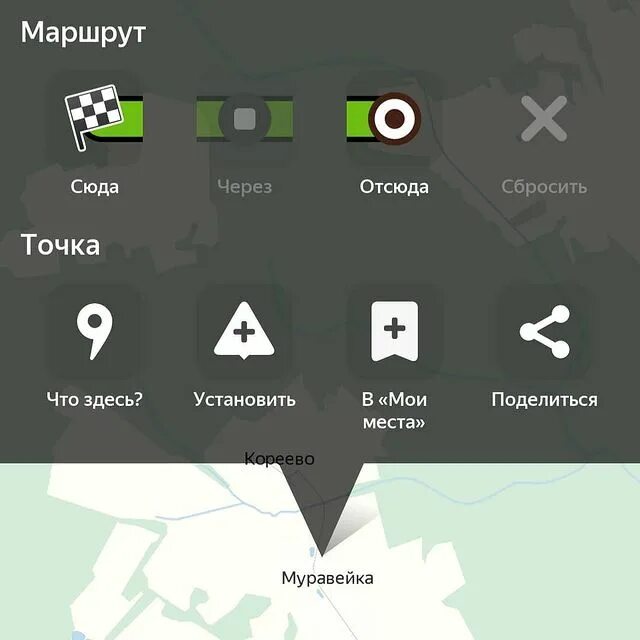 Путь из дома в школу схема с гугл карт. Калининград за 1 день маршрут. Запланированный маршрут. Яндекс навигатор пешеходный маршрут. Интерактивная карта храм.