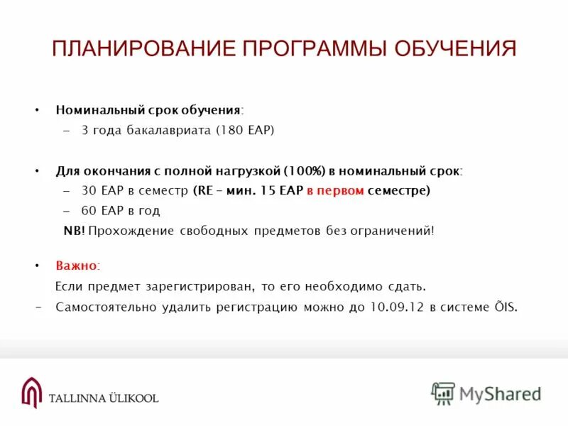Whole показатель времени. Номинальное время. Формулы фондов рабочего времени. Режимный фонд времени формула. Эффективный годовой фонд времени работы.