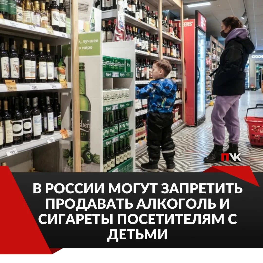 Алкоголь не продается.