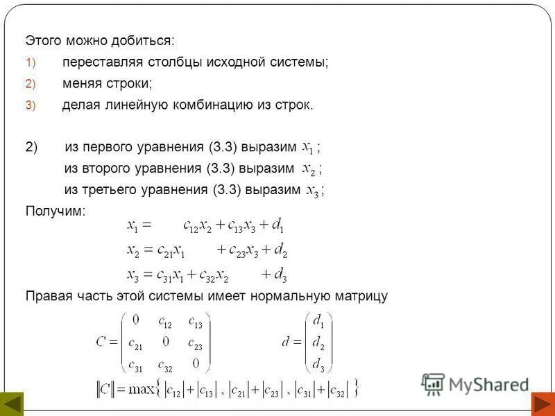 Практическая линейная алгебра. Практическая линейная алгебра