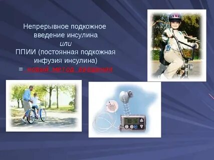 Новые технологии введение