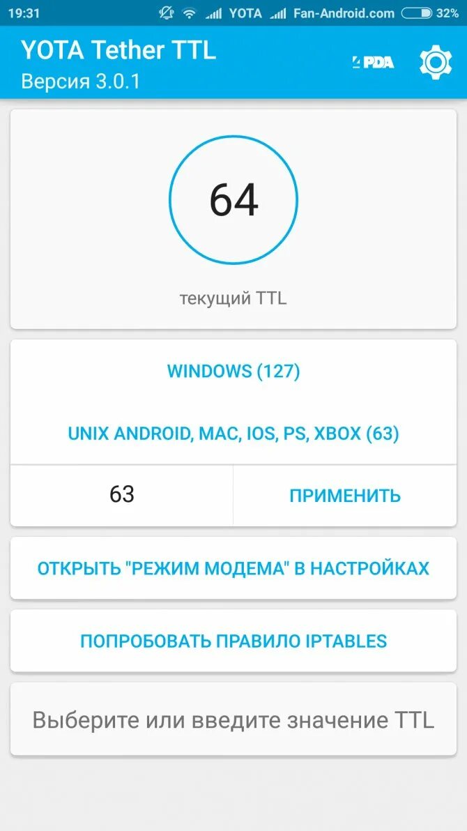 Ета обновить приложение на андроид. Режим модема йота. раздача интернета на йоте. приложение йота для андроид. режим yota yota.