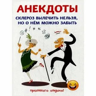 Нельзя вылечить