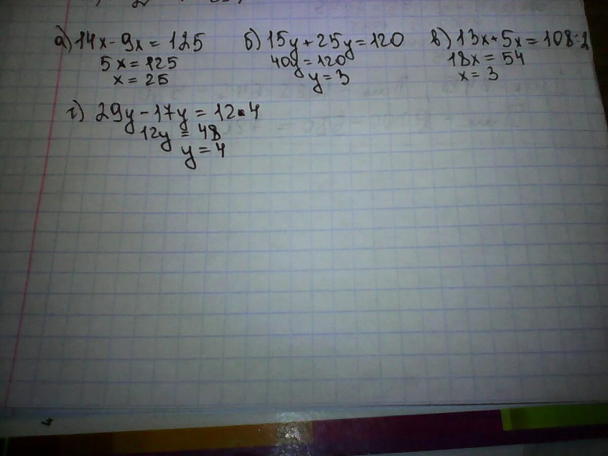 Х : 5 = 14. 14х2 9х 0. 5х- 25 + 2x2 = 17 +13х.. (Х+14):9=13. X 14 x 17 0