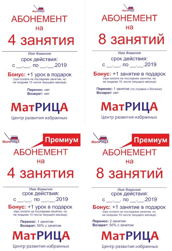 Юноши и дети у абонемента. Образец абонемента в детский центр. Пушкинский абонемент для детей. Абонемент образец. Музейные абонемент к 9 мая.