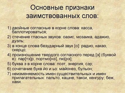 Значение слова искони 7 букв