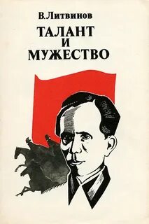 Книжка талант