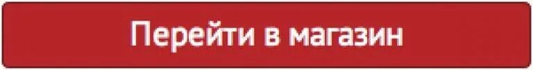 Магазин кнопка челябинск. Кнопка канцелярия магазин. Канцелярский магазин кнопка. Кнопка shop. Кнопка магазин.
