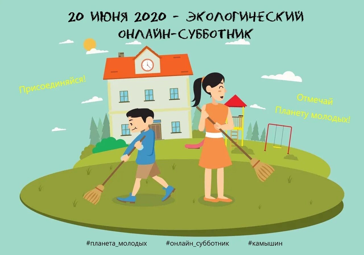 Субботник картинки прикольные с надписями. Субботник рисунок. Субботник фон. Субботник плакат. Субботник баннер.