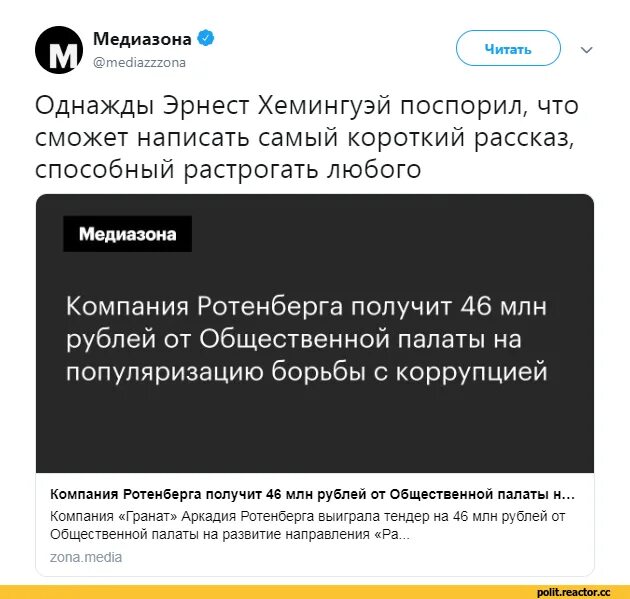 Однажды хемингуэй поспорил что сможет написать. Однажды поспорил что сможет написать короткий рассказ. Хемингуэй поспорил что напишет самый короткий рассказ.