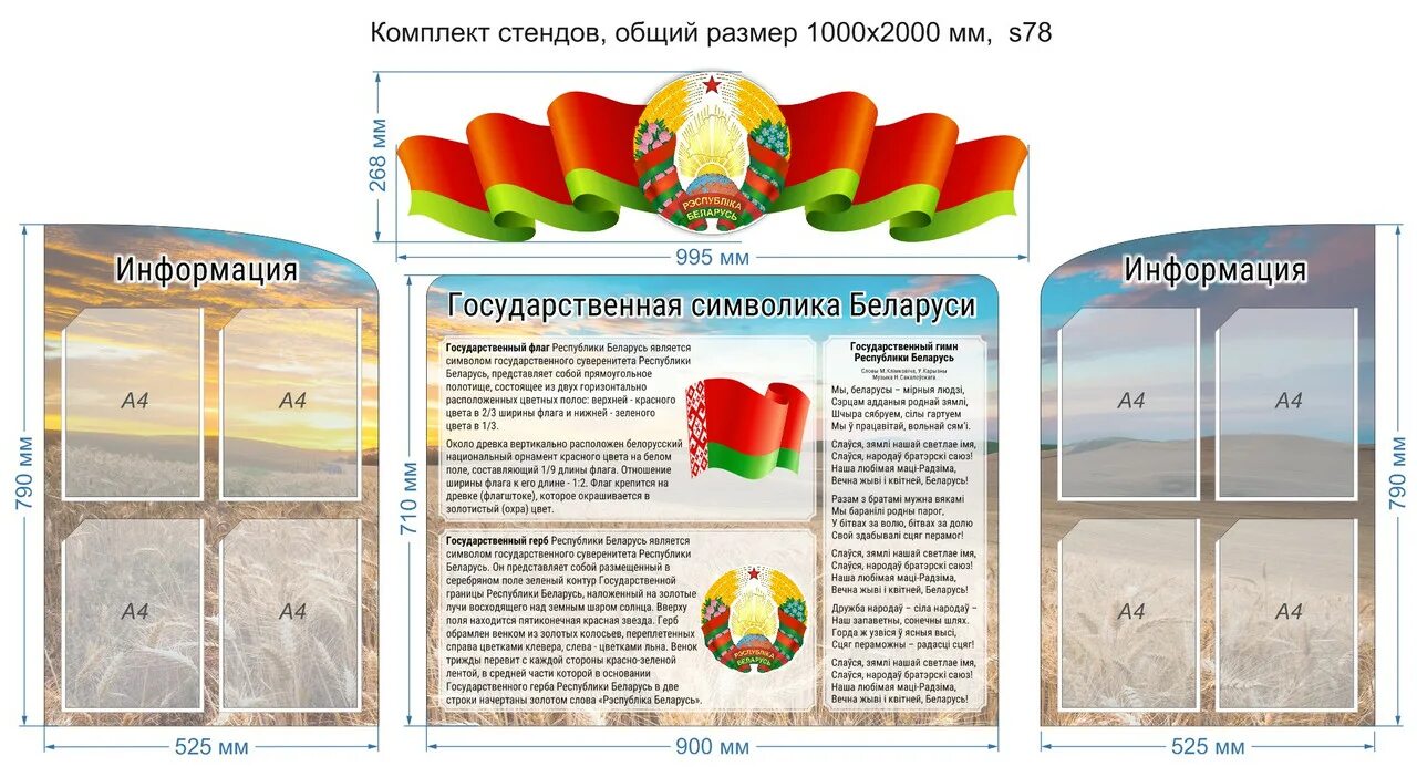 Интересные формы для стенцов. Стенд радуга в детский сад. Комплект стендов. Стенд для детского сада колобок. Комплект стендов.