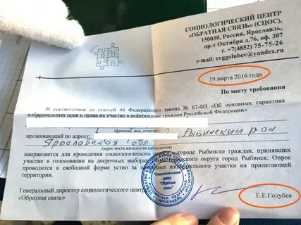 Явка в первый день