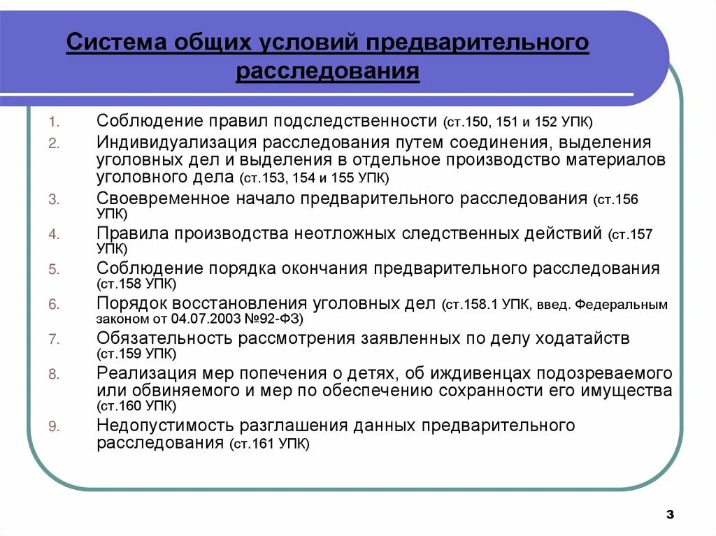 Следственный комитет подследственность уголовных. Формы предварительного расследования. система предварительного расследования. подследственность предварительного расследования. формы предварительного расследования схема.