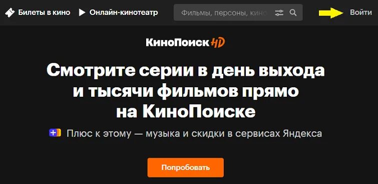 Почему не включается кинопоиск. КИНОПОИСК код. КИНОПОИСК код с телевизора.