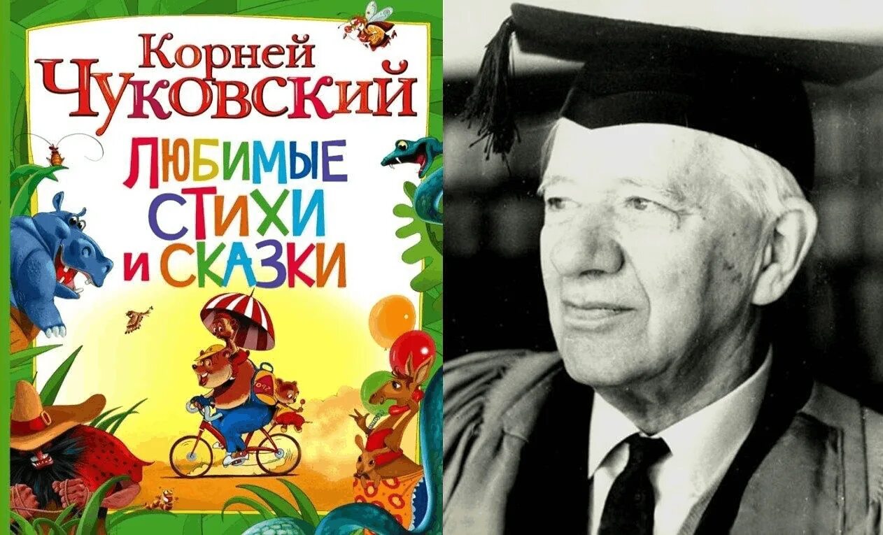 Чуковский произведения слушать. Чуковский произведения слушать. Произведения чуковского для детей. Аудиосказки чуковского. Чуковский произведения слушать.