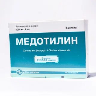 Холина альфосцерат торговое название