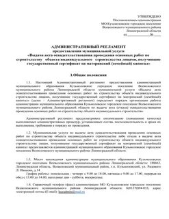 Проведение освидетельствования оборудования