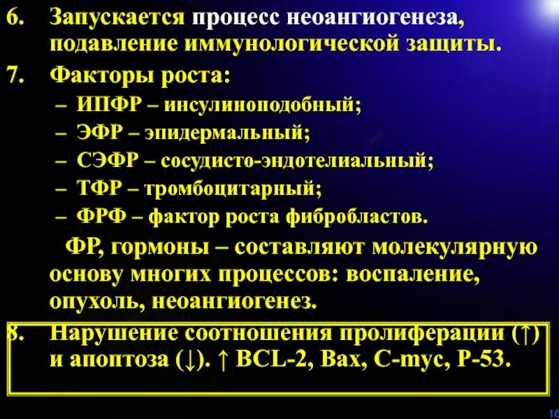 Инсулиноподобный фактор роста. Инсулиноподобный фактор роста 1 нормы. ИПФР-1 норма. Инсулин подобный фактор роста 1. Фактор роста результаты