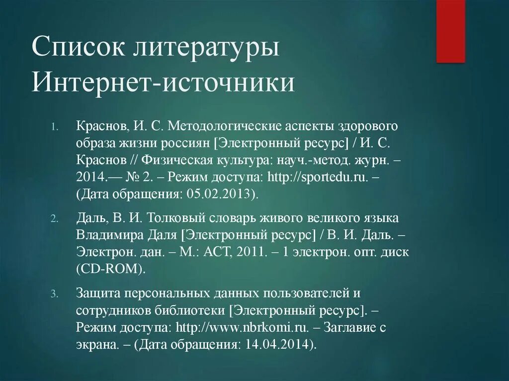 Используя ресурсы интернета сообщение