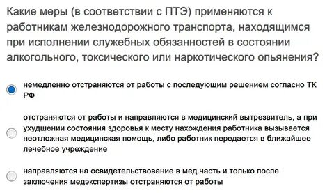 Для кого обязательно выполнение птэ