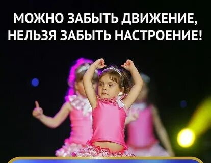 Нельзя танцевать