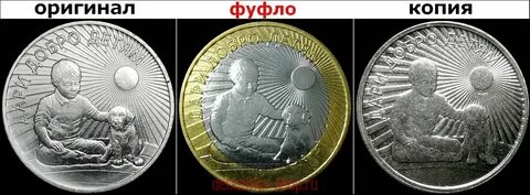 Подлинник копия