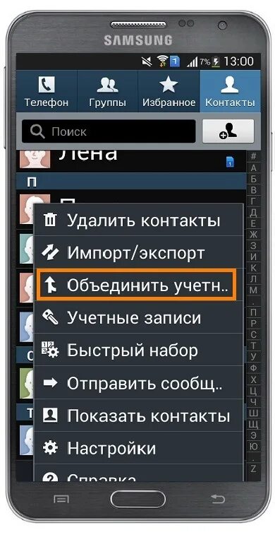 Как добавить в избранное на андроид. Избранное в телефоне самсунг. где найти закладки в телефоне. где находится избранное в телефоне.
