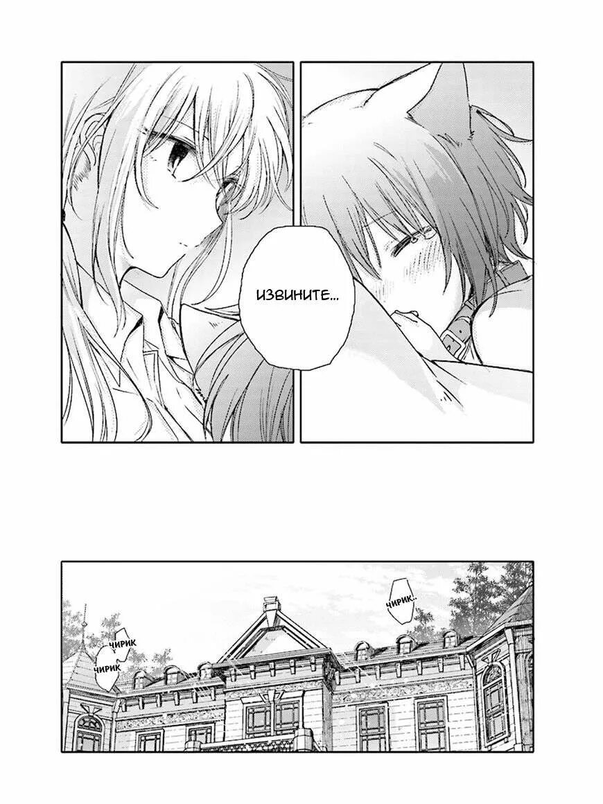 Ночь в манге. Порочная ночь манга. Яой манга ночные. Тыквенная ночь наоко и казуя. Манга первая ночь.