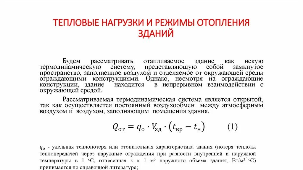Число часом использования