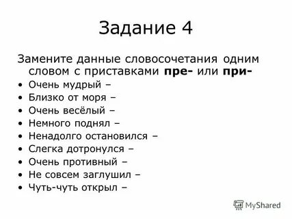 Тест пре при 6 класс русский язык