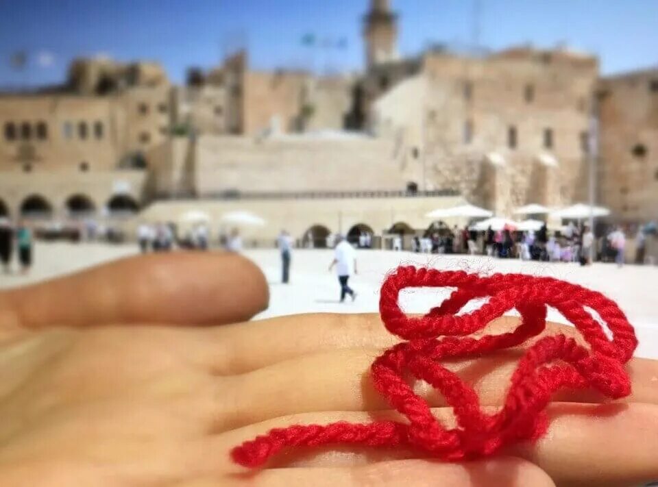 Бен порат молитва на красную нить. Иерусалимская красная нить. Израильская красная нить. Красная нить из иерусалима от сглаза. Нить из иерусалима.