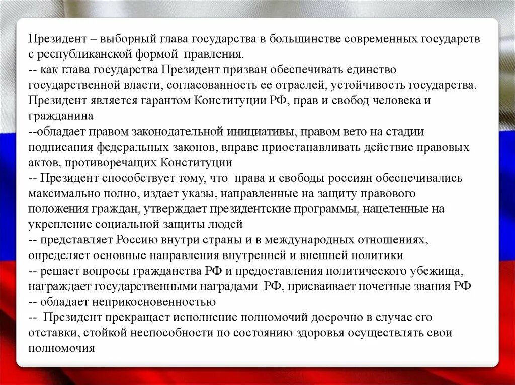 Выборный глава государства. Выборный глава государства в современной россии. истинное равенство граждан состоит. эссе истинное равенство граждан состоит. единство и равенство гражданства.
