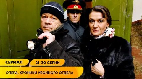 День убойного отдела 5 мая