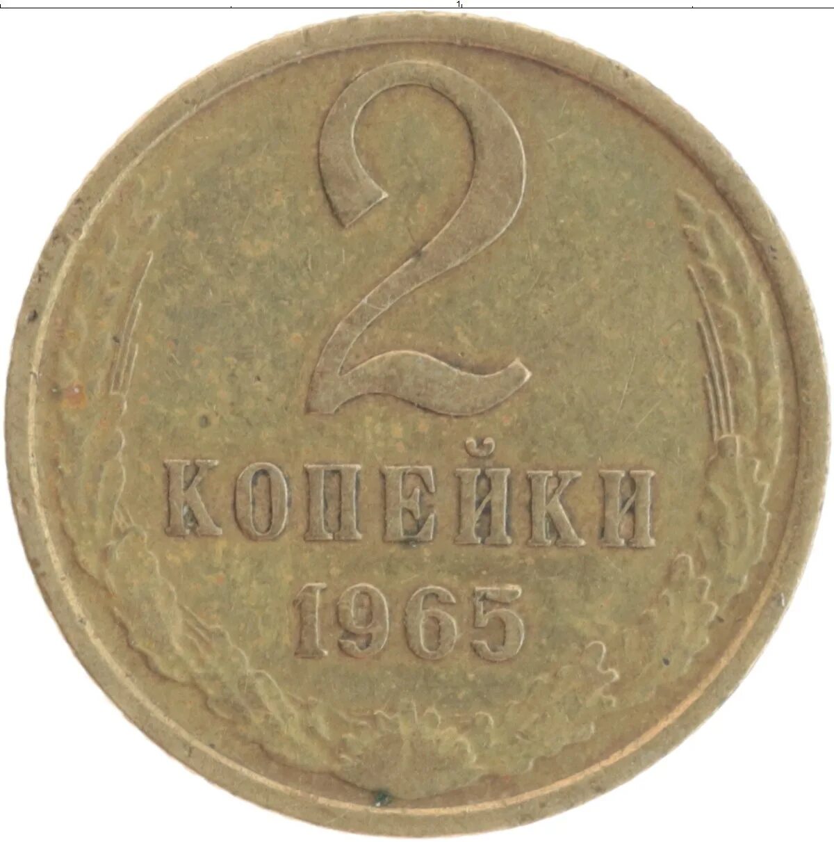 Где найти мне две копейки. 2 копейки 1924 гладкий гурт. 2 копейки ссср. 2 копейки 1924 года.
