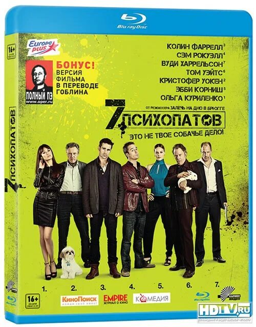 семь психопатов гоблин перевод. 7 психопатов перевод гоблина. семь психопатов постер. семь психопатов (goblin) (2012) постер. семь психопатов.