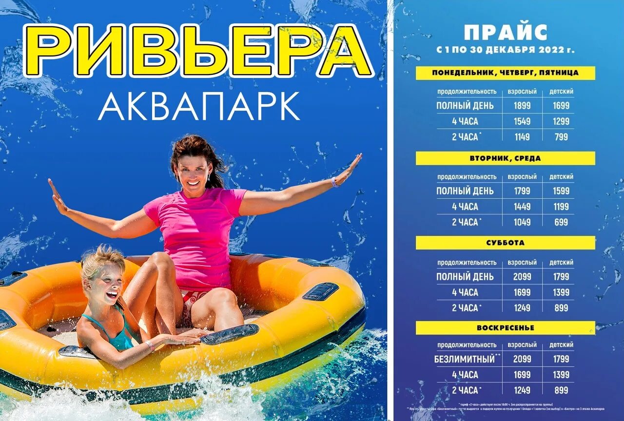 Аквапарк ривьера казань работа. Аквапарк ривьера казань работа