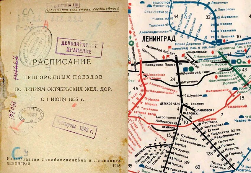 Расписание электричек свияжск пост