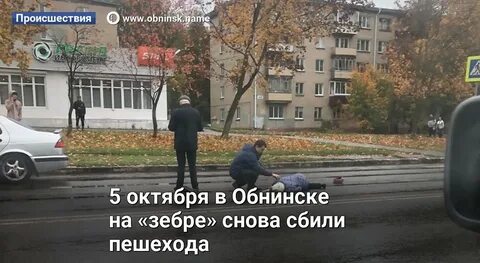 Опять сбилась