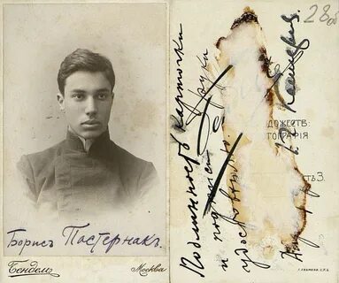 Пастернак сайт