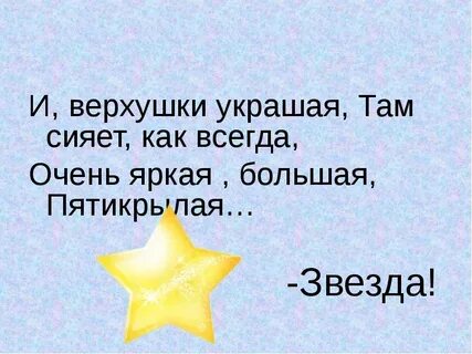 Сиять там