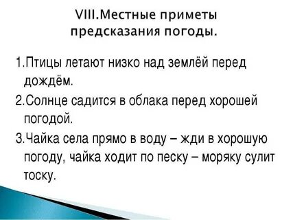 Если погода будет хорошая я пойду
