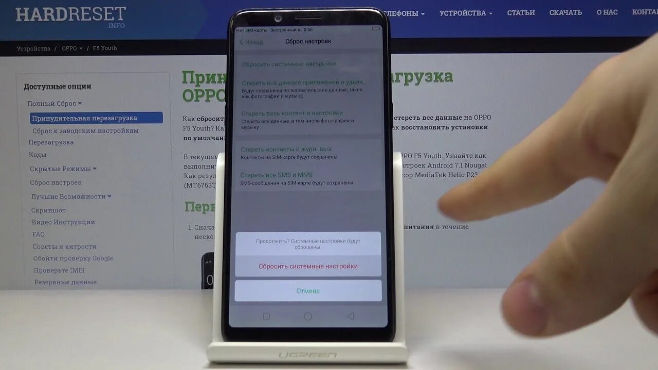 Забыл пароль оппо. Восстановление данных с телефона. Oppo настройки. Oppo f5 Youth тестпоинт. Опции Oppo.