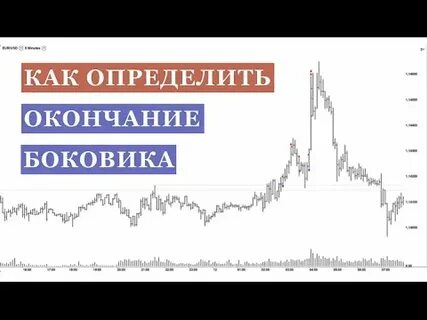 Боковиков перевод